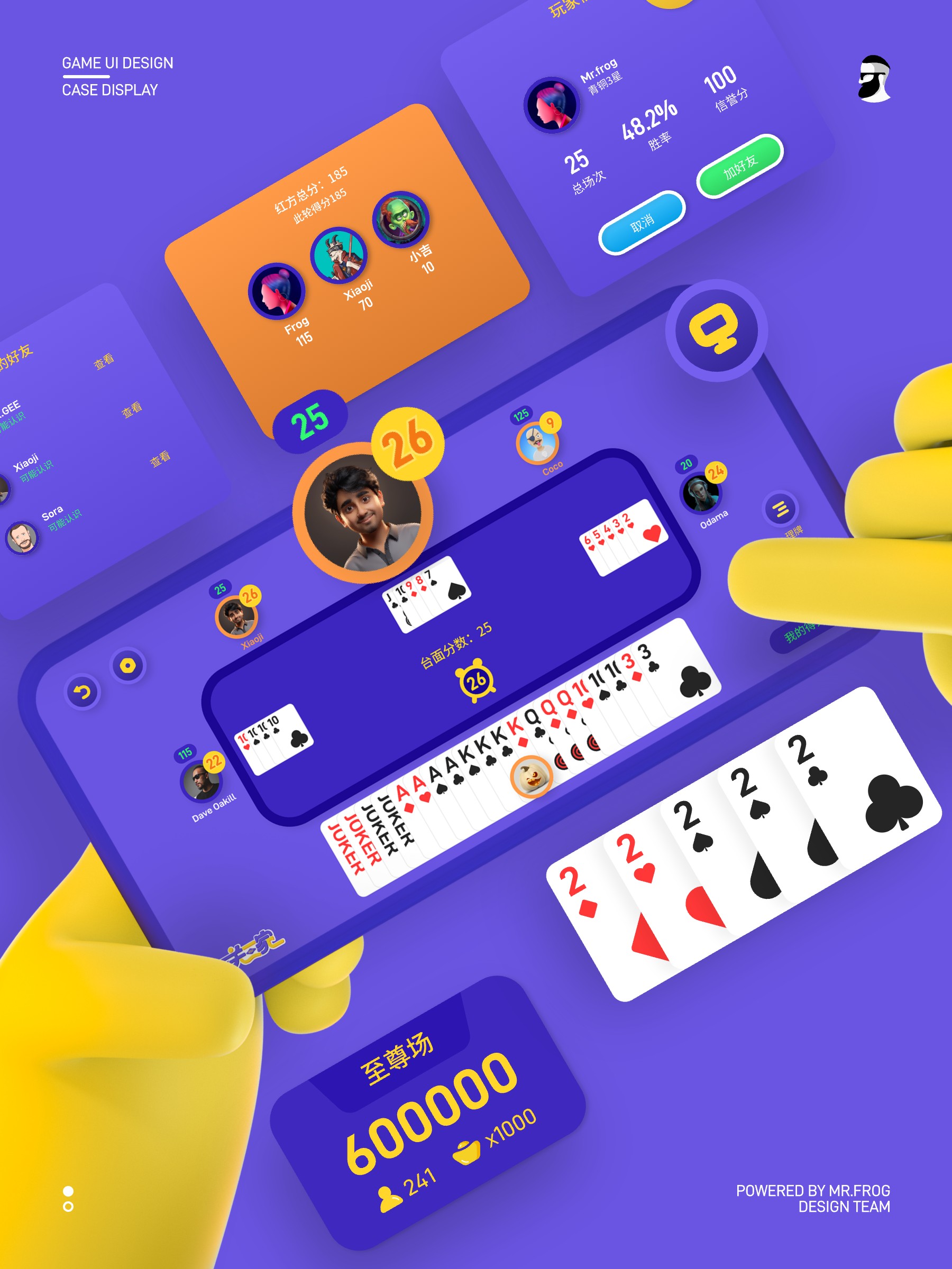 关三家游戏UI设计